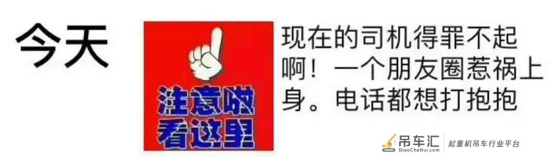 某老板怒骂司机,引全网封杀,这事你怎么看?