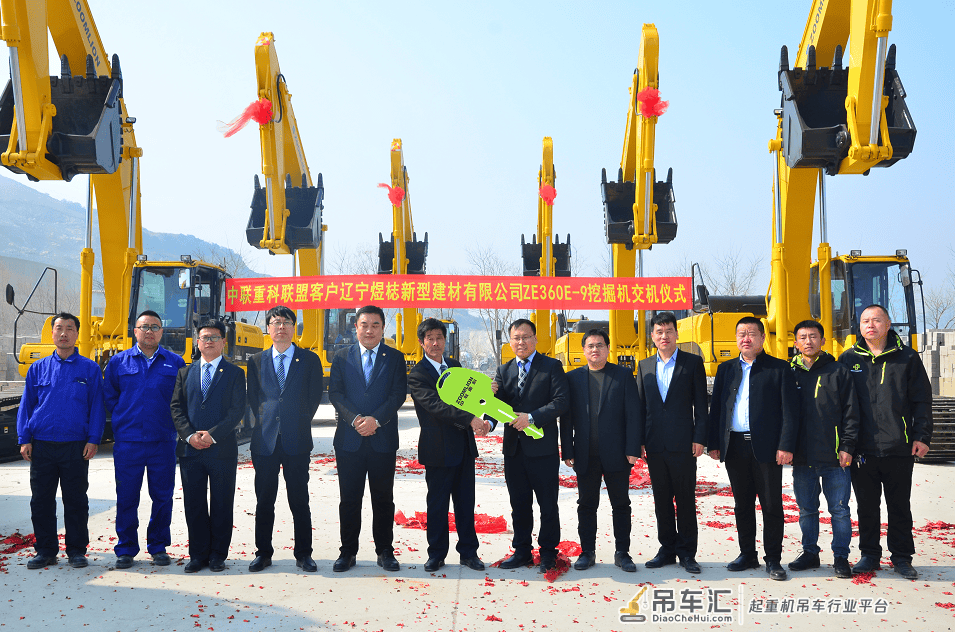 一次带走千万元挖掘机 中联重科东北联盟客户大手笔诠释强者共赢