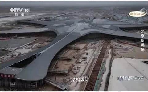 超级施工！中联重科助建“新世界七大奇迹”榜首北京新机场