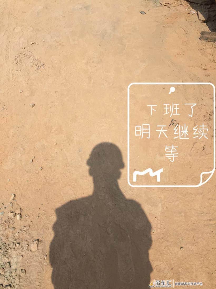 这就是千千万万吊车司机的一天……