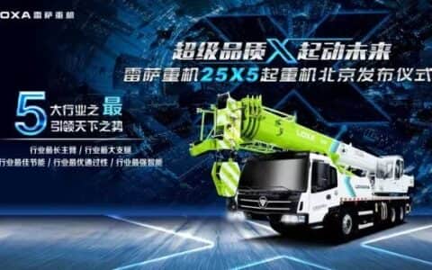 43米臂，6.4米支腿跨距，1t活配，雷萨25X5正式发布！