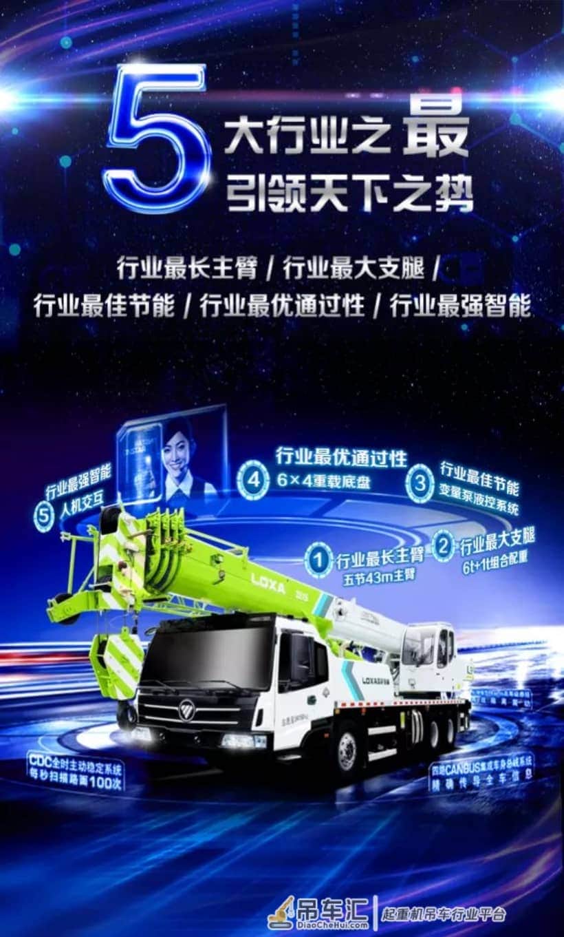 43米臂,6.4米支腿跨距,1t活配,雷萨25X5正式发布!