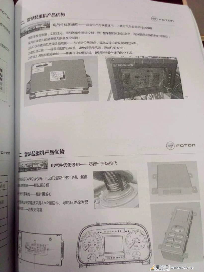 43米臂,6.4米支腿跨距,1t活配,雷萨25X5正式发布!