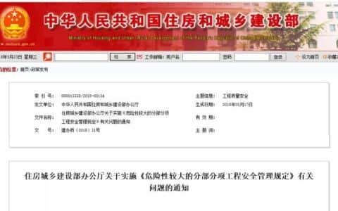 6月1日起，危大工程管理新规实施！哪些需要专项方案？哪些还需要专家论证？