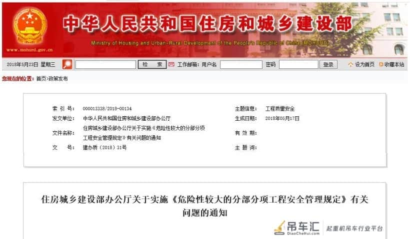6月1日起,危大工程管理新规实施!哪些需要专项方案?哪些还需要专家论证?