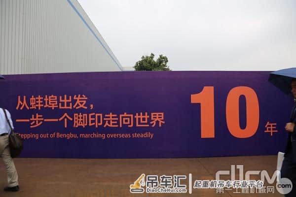 安徽柳工起重机有限公司10周年庆暨C系列产品发布会