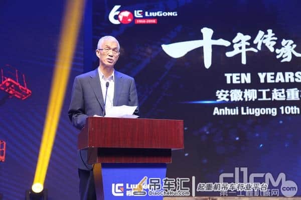 安徽柳工起重机有限公司10周年庆暨C系列产品发布会