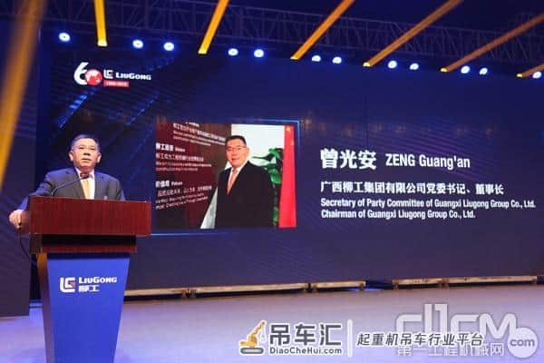 安徽柳工起重机有限公司10周年庆暨C系列产品发布会