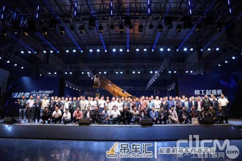 安徽柳工起重机有限公司10周年庆暨C系列产品发布会