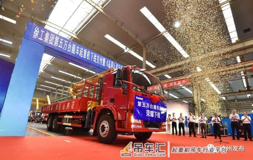 世界级、龙头……徐工第5万台随车起重机下线！