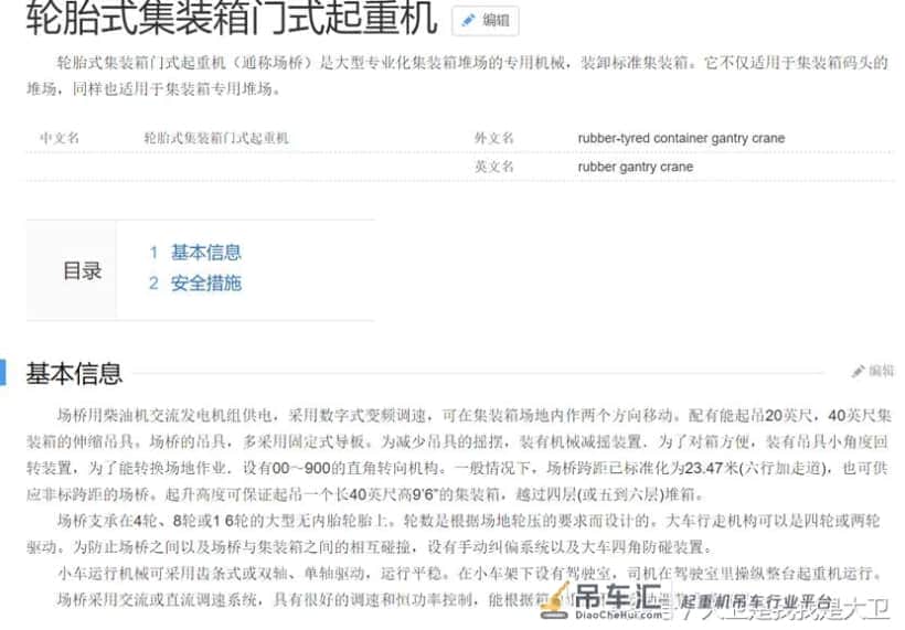 大卫自学笔记之轮胎吊大车运行程序解读(一)