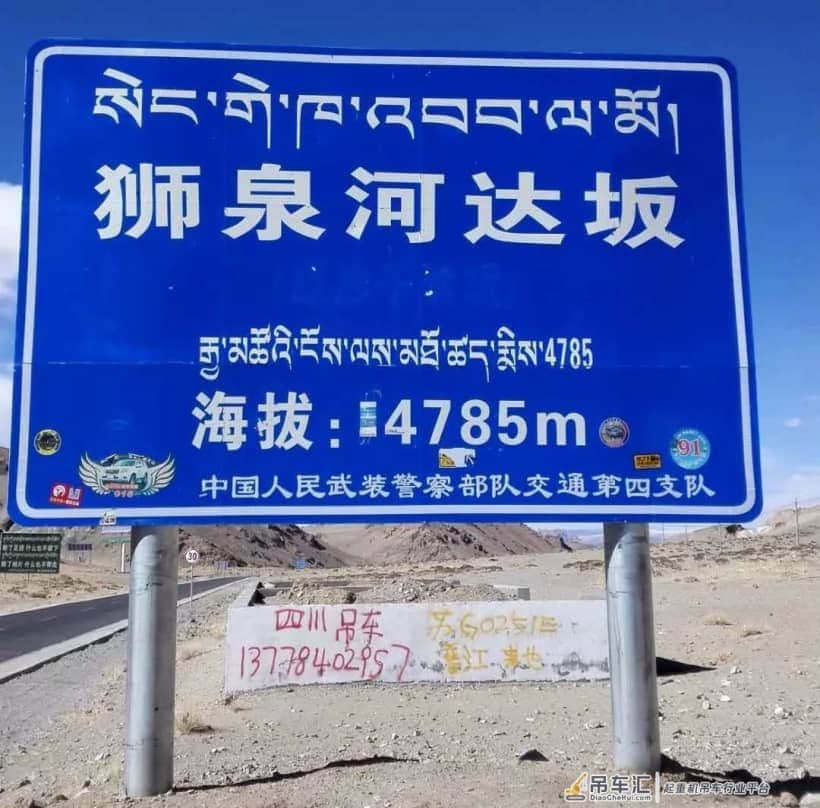 海拔5600米开吊车,你受得了吗?