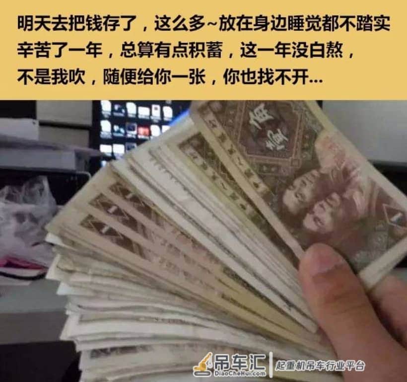为啥开吊车5年是穷，10年更穷！9张图告诉你！