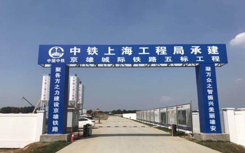 未来之城开建！雄安新区唯一搅拌站被中联重科承包