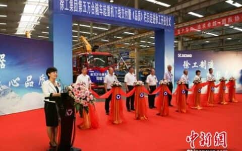 徐工集团第5万台随车起重机下线暨《品质》栏目开拍仪式