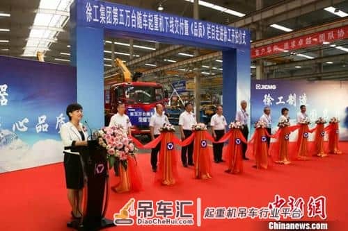 徐工集团第5万台随车起重机下线暨《品质》栏目开拍仪式
