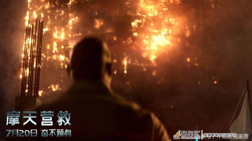 《摩天营救》曝巨石强森特辑 在巨型起重机上狂奔