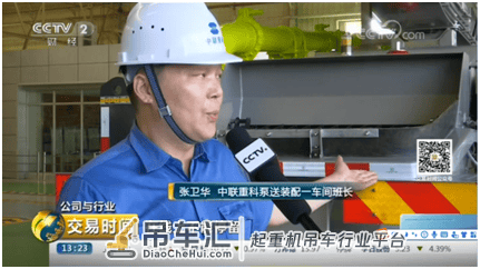 央视关注:工程机械销量创新高,火爆背后,传递出什么经济信号?