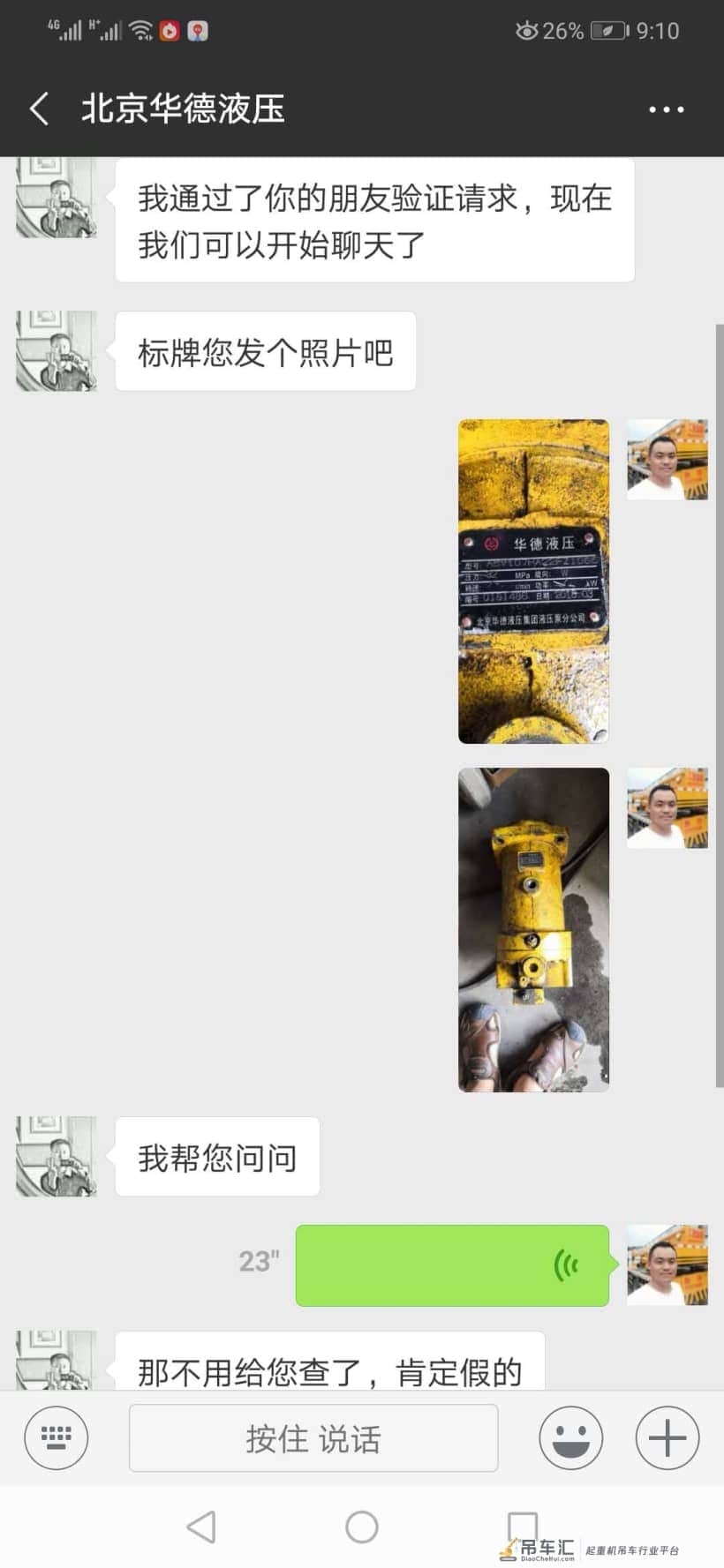 维修徐工25e吊车碰到的一次假马达配件的经历