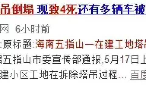 图说起重吊装安全