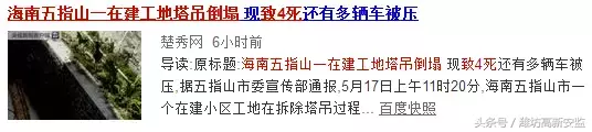 图说起重吊装安全