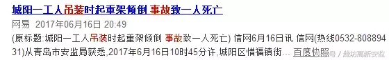 图说起重吊装安全