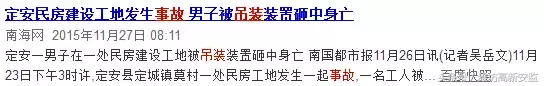 图说起重吊装安全