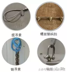 图说起重吊装安全