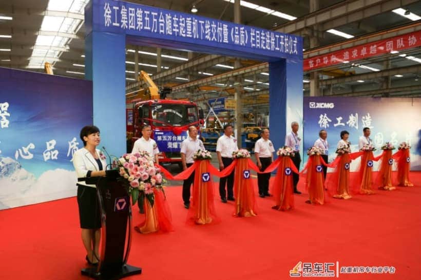《品质》栏目走进徐工开机仪式暨徐工集团第5万台随车起重机下线活动顺利举办!