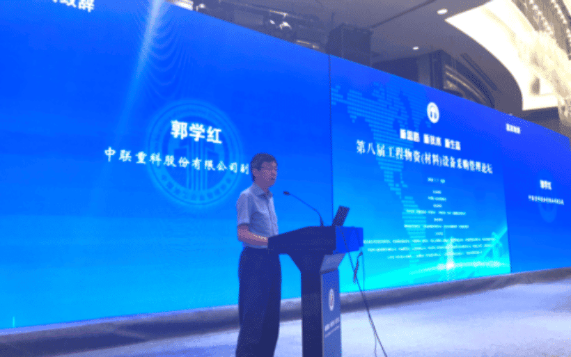聚焦丨智能产品打造全新生态圈，中联重科大咖行业论坛重要分享