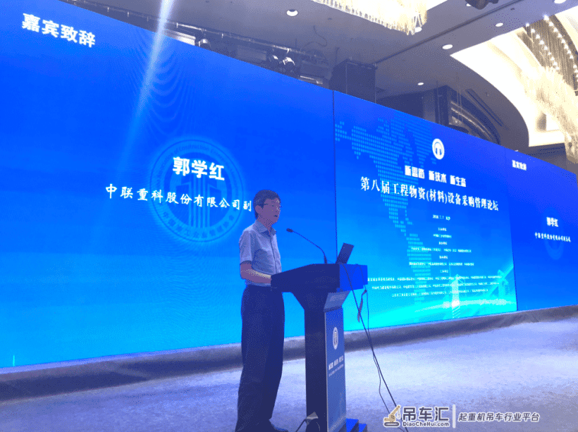 聚焦丨智能产品打造全新生态圈，中联重科大咖行业论坛重要分享