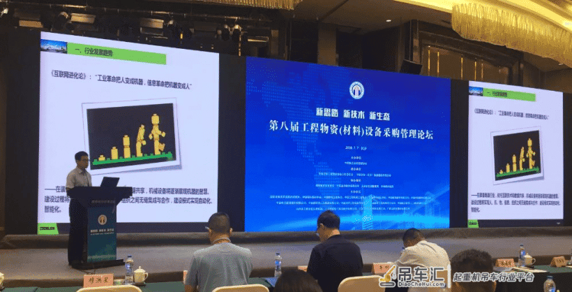 聚焦丨智能产品打造全新生态圈,中联重科大咖行业论坛重要分享