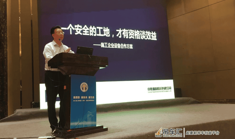 聚焦丨智能产品打造全新生态圈,中联重科大咖行业论坛重要分享