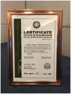 凭实力续写辉煌！亚洲品牌500强发布十三次 中联重科蝉联十三年