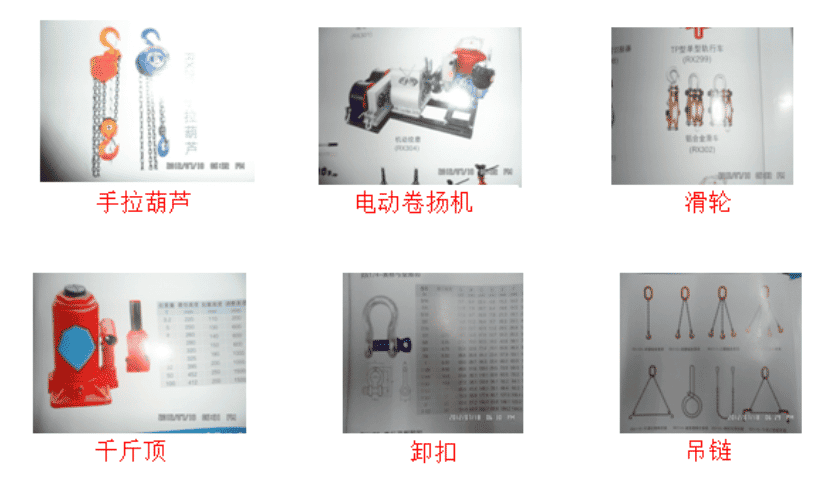 什么是起重吊装作业?常见的起重吊装机械和工具有哪些?专业解答