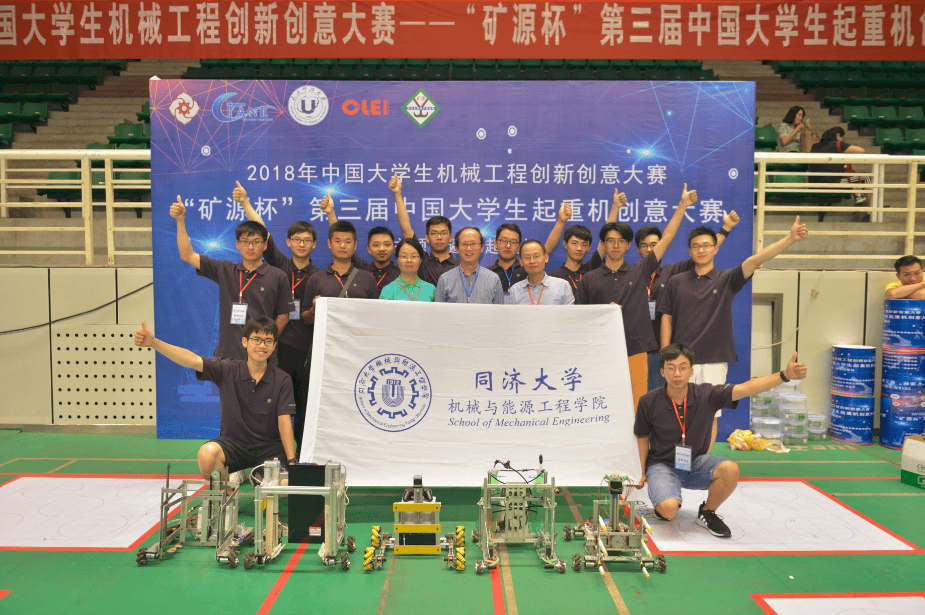 “矿源杯”第三届中国大学生起重机创意大赛获奖名单出炉!
