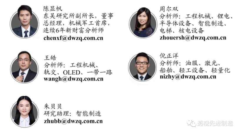 「工程机械」起重机、推土机、装载机销量同比上涨环比下滑,看好起重机泵车需求增长「东吴机械陈显帆」