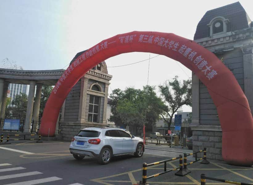第三届中国大学生起重机创意大赛在太原科技大学举办