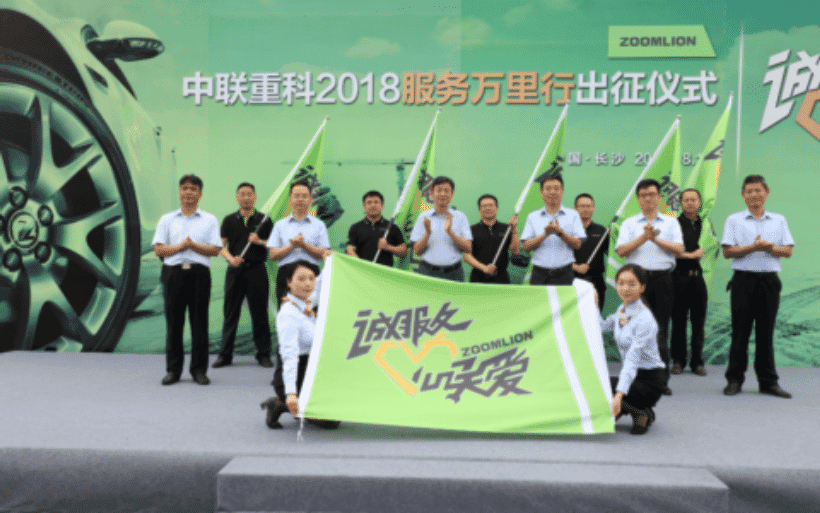 诚服务心关爱丨中联重科2018服务万里行出征！