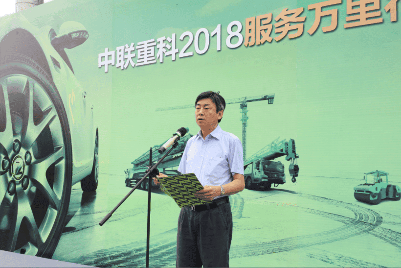 诚服务心关爱丨中联重科2018服务万里行出征!