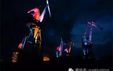「建筑色彩」古老船厂的多彩起重机