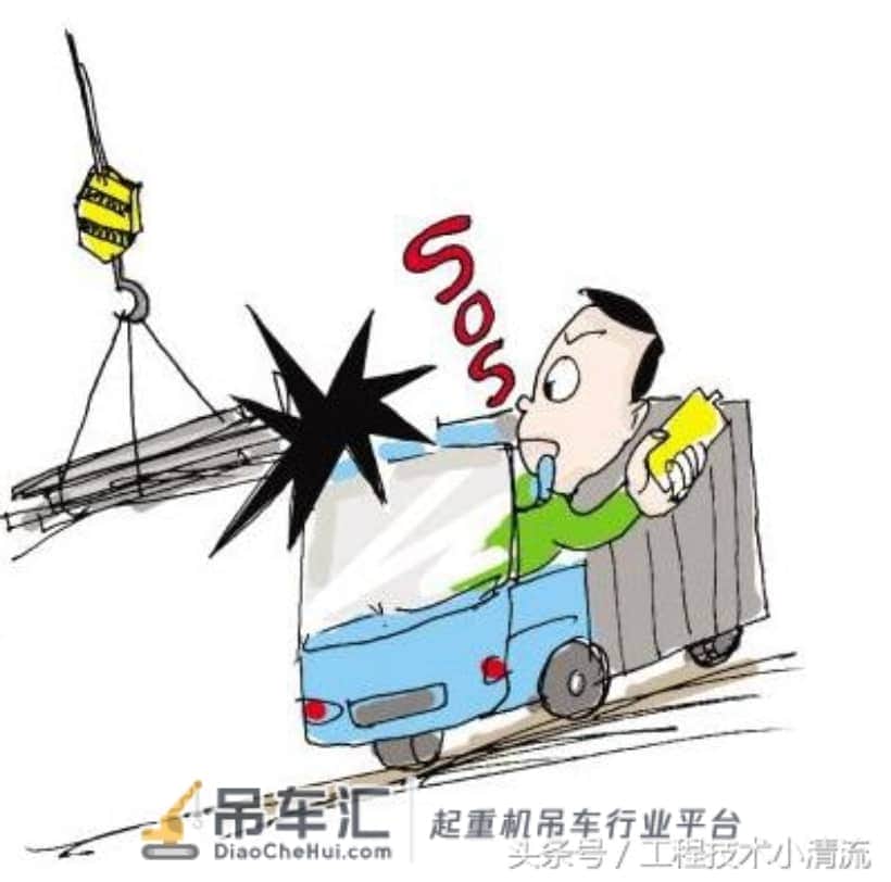 工程小知识——起重作业事故之挤伤事故