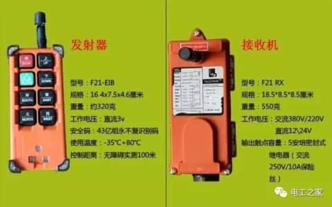 行吊遥控器接线图大全