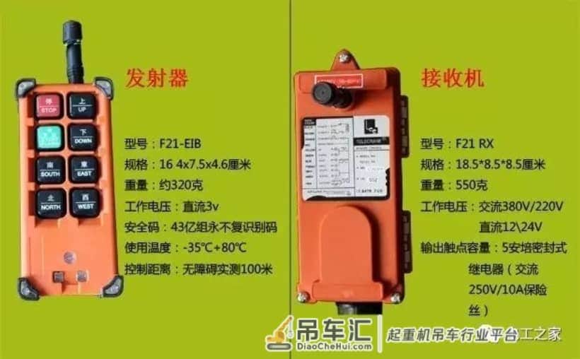 行吊遥控器接线图大全