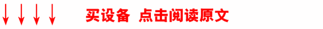 图解说设备丨30000000元的全地面起重机了解下!