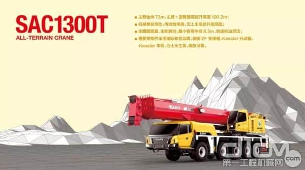 2018年起重机新品集结 八大品牌震撼登场