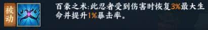 《火影忍者OL》吊车尾忍道，水主人肉沙包让人自愧不如