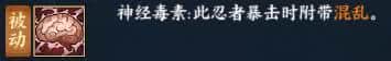 《火影忍者OL》吊车尾忍道，水主人肉沙包让人自愧不如