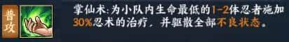 《火影忍者OL》吊车尾忍道，水主人肉沙包让人自愧不如