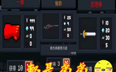 元气骑士：一拳、魅影、咖喱棒已成弟弟，吊车尾白武成功逆袭！